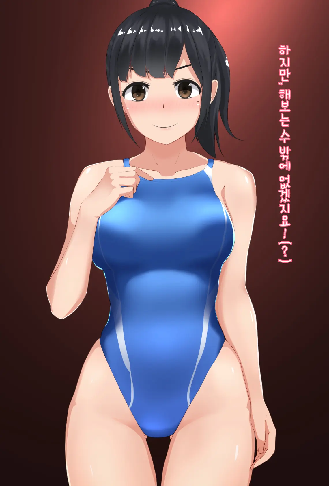 Suiei "In" Structor Mizuhara-San